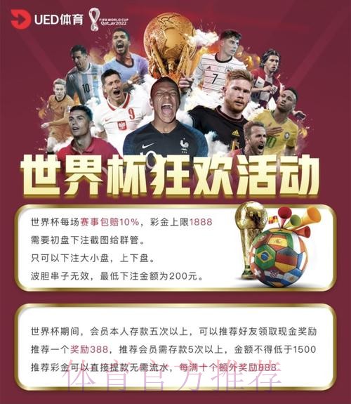 世界杯赌球投注平台推荐 世界杯赌球投注平台推荐