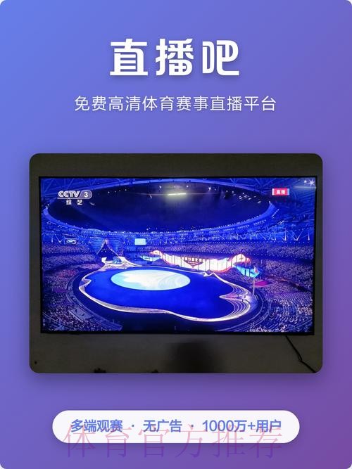 「精选2026世界杯直播网站推荐」